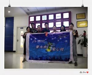 青峰集團螢火蟲愛心社第120期——丹桂飄香，金秋送學