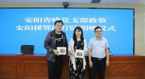 青峰創(chuàng)元集團(tuán)螢火蟲愛心社第136期--為安陽68名援鄂醫(yī)護(hù)人員贈(zèng)送“小度在家”！