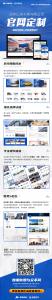 恭喜河南億拖車(chē)輛有限公司響應(yīng)式定制官網(wǎng)上線(xiàn)啦！