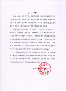 關(guān)于競(jìng)爭(zhēng)對(duì)手詆毀我司取消百度代理的嚴(yán)正聲明?。。?></li>
							<li id=