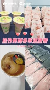 寒冬雖至，溫暖如故--焦作青峰冬季送溫暖
